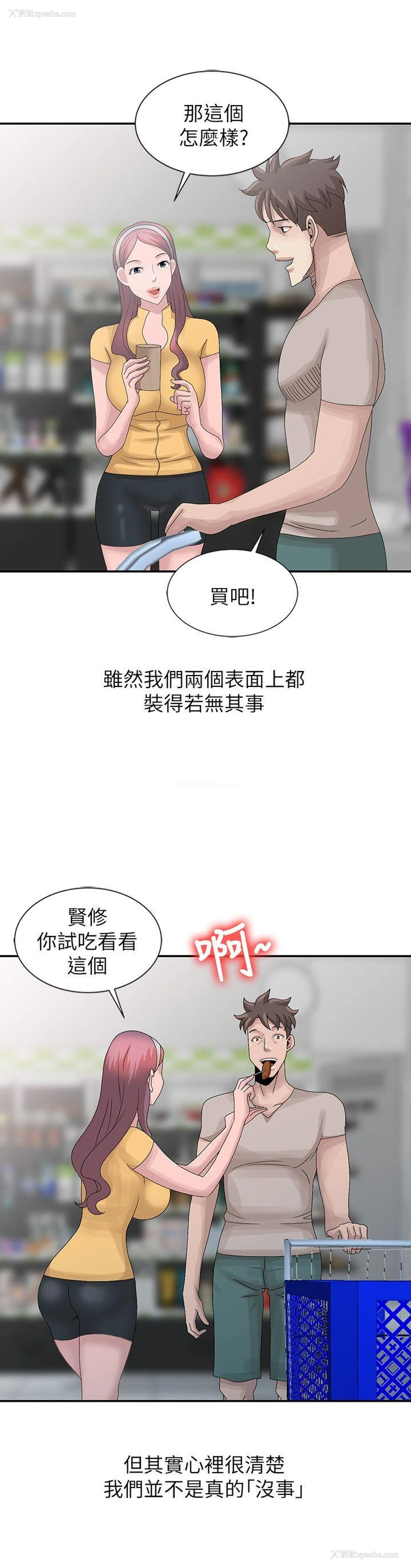 4P - 嘘！姊姊的诱惑
