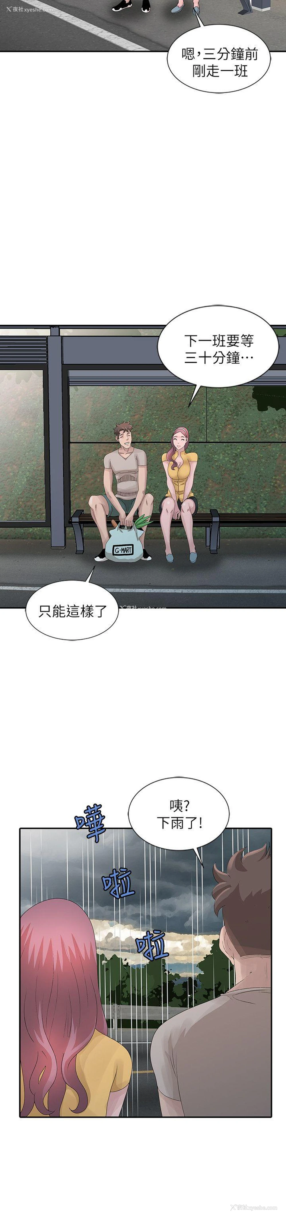 8P - 嘘！姊姊的诱惑