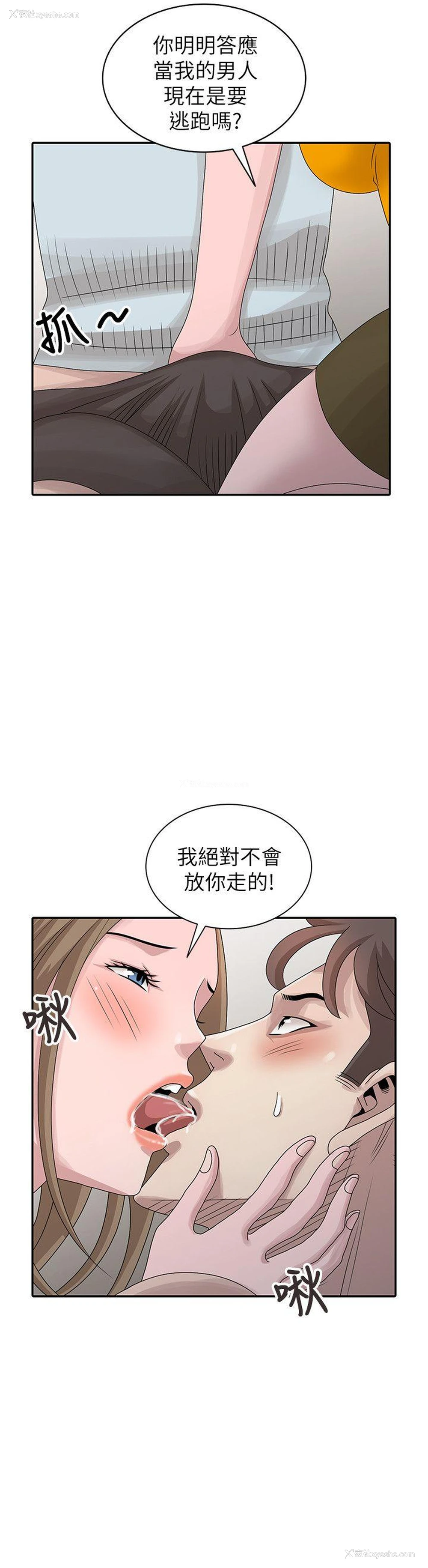 12P - 嘘！姊姊的诱惑