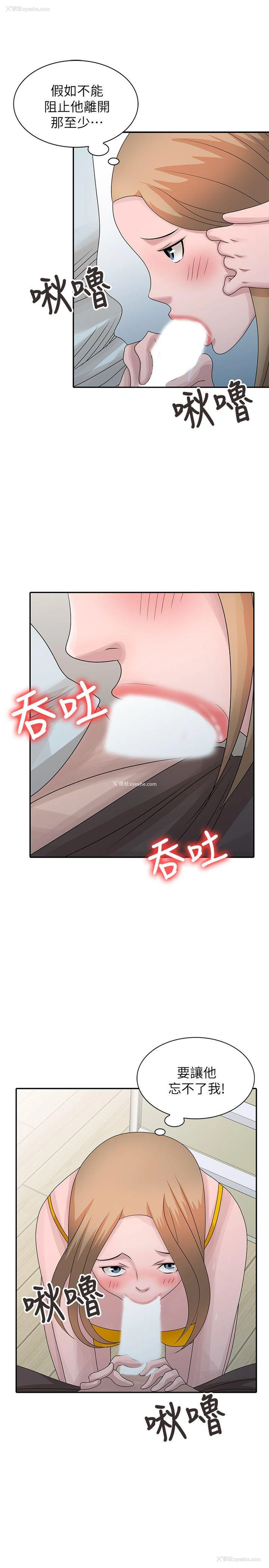 15P - 嘘！姊姊的诱惑