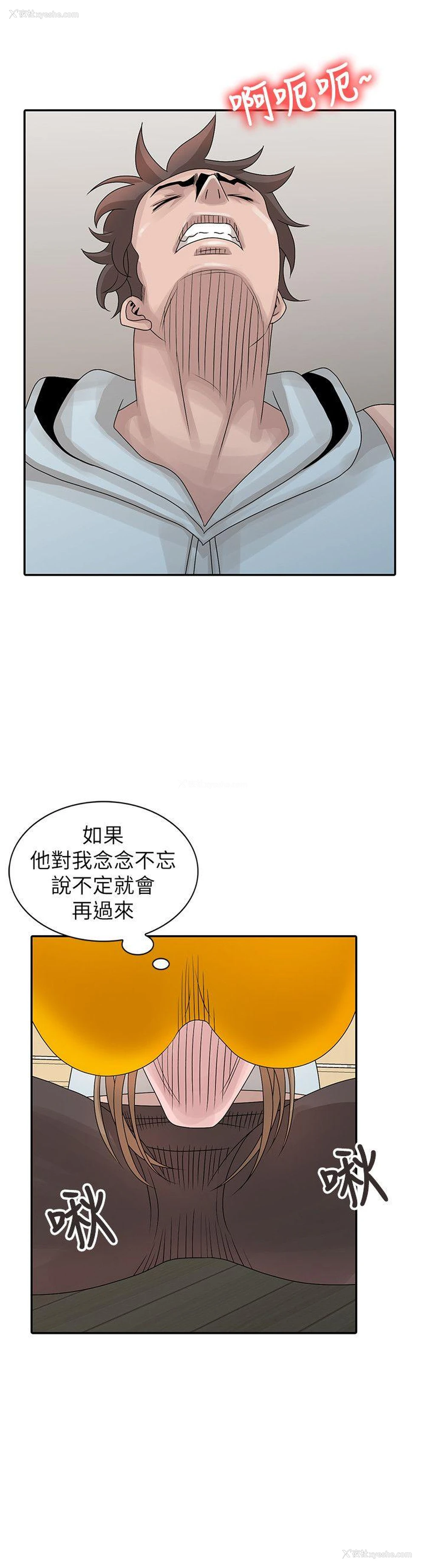 16P - 嘘！姊姊的诱惑