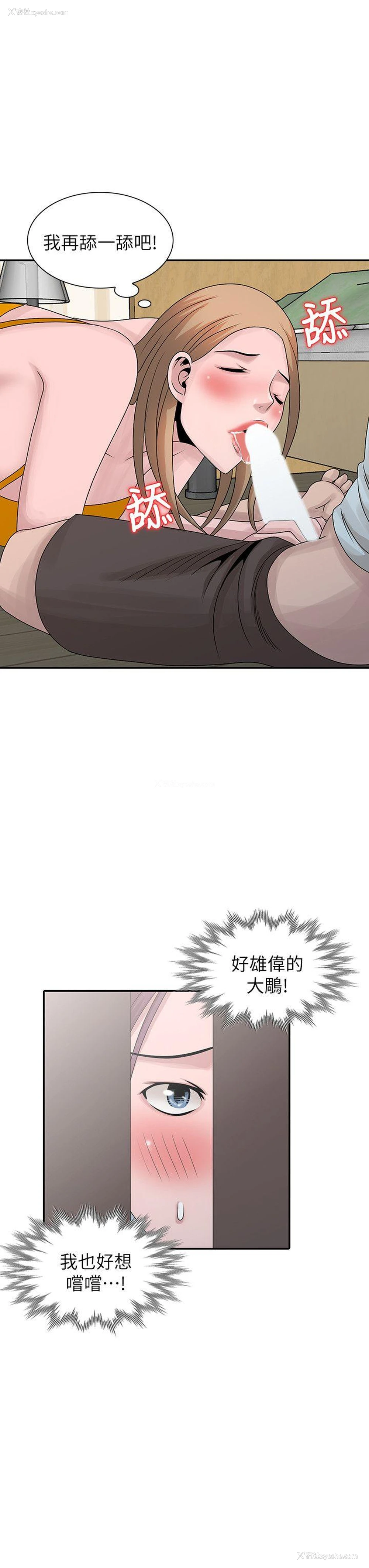 18P - 嘘！姊姊的诱惑