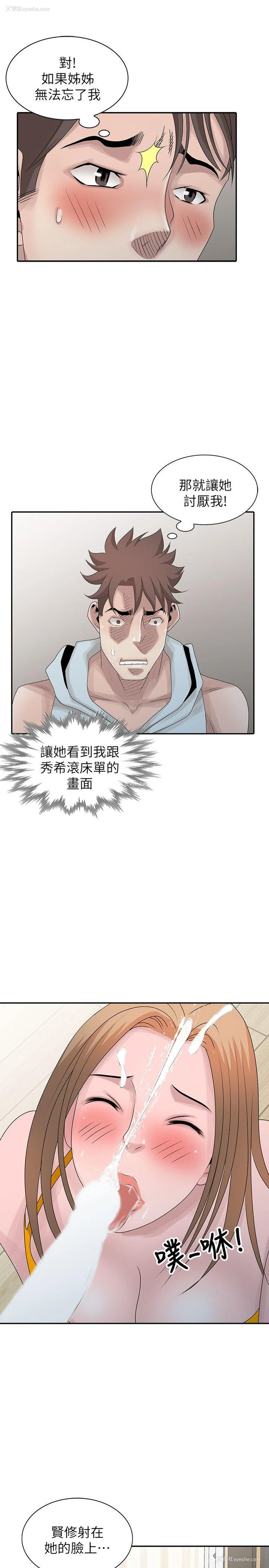 19P - 嘘！姊姊的诱惑