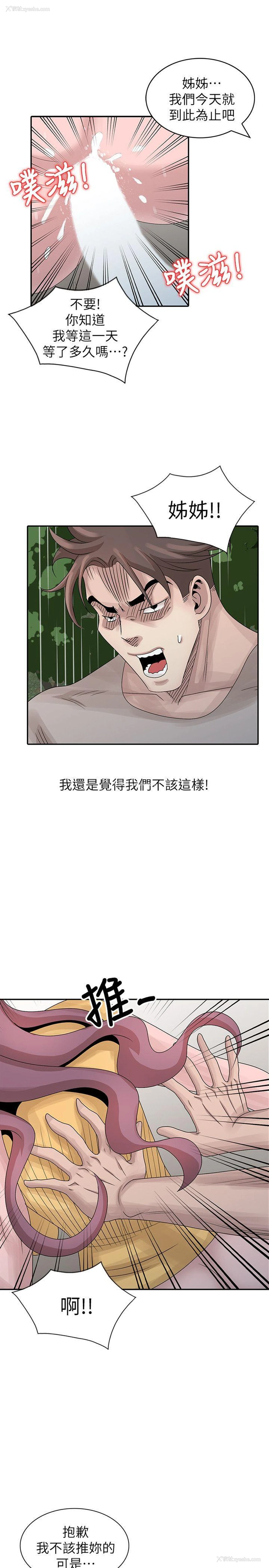 5P - 嘘！姊姊的诱惑