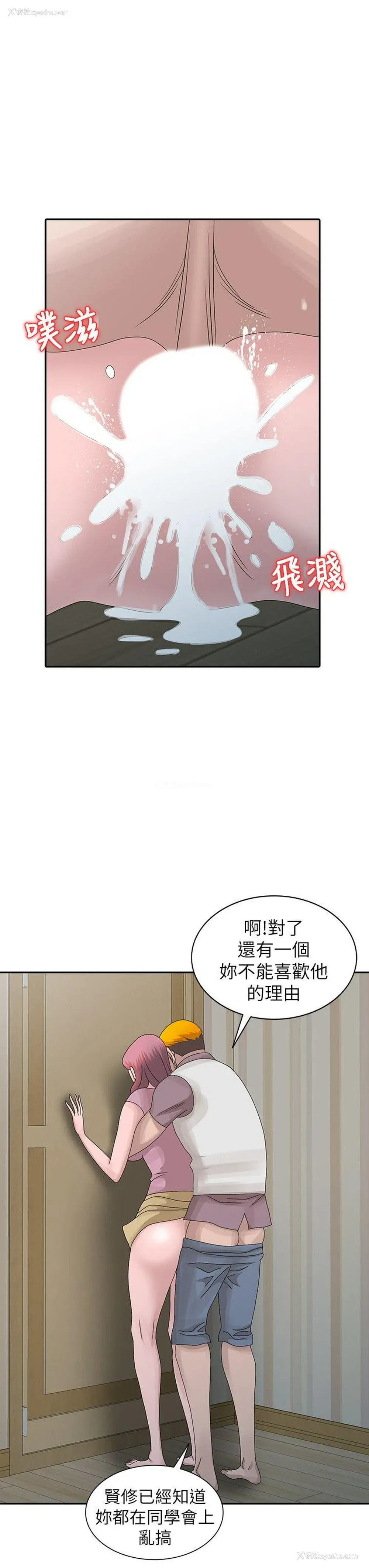 12P - 嘘！姊姊的诱惑