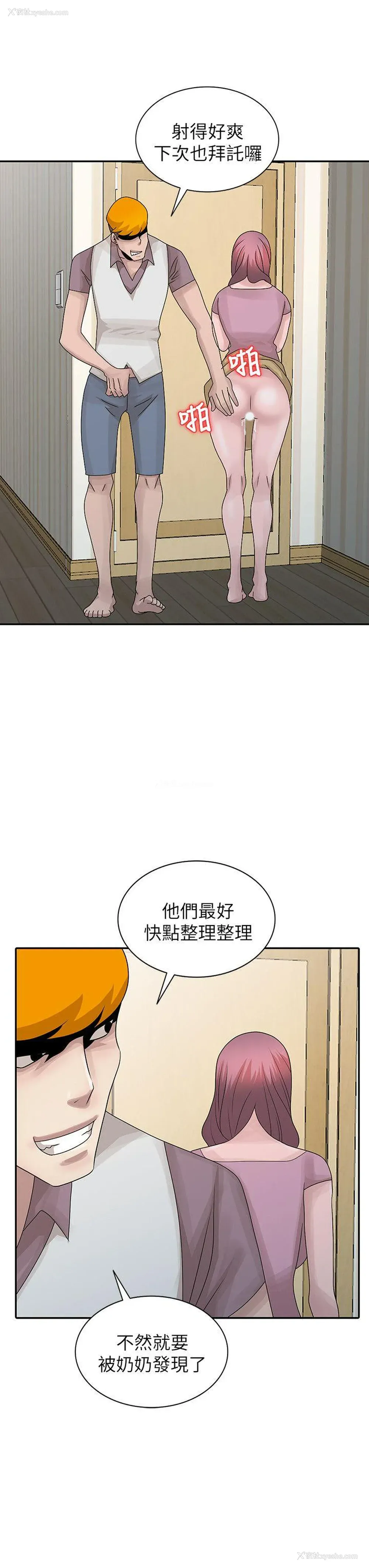 18P - 嘘！姊姊的诱惑