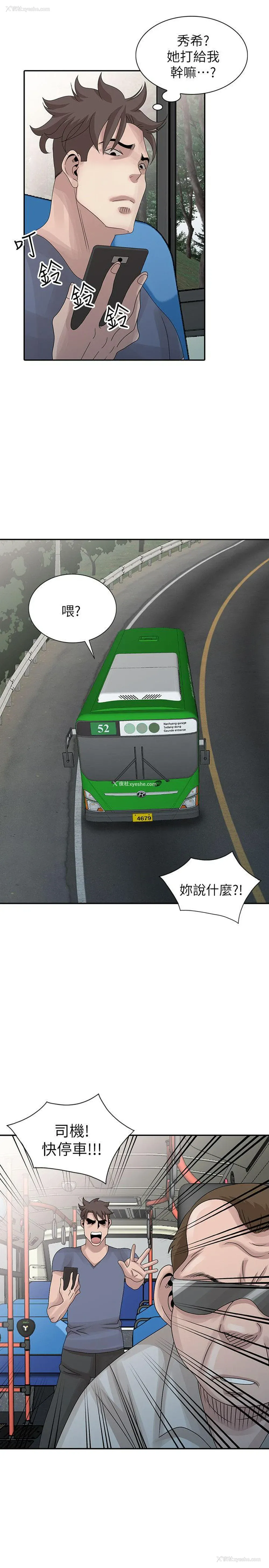 22P - 嘘！姊姊的诱惑