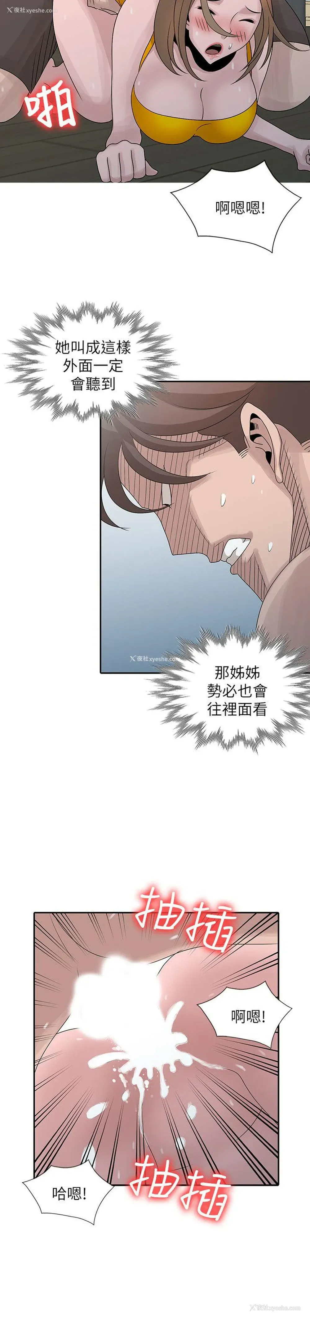 4P - 嘘！姊姊的诱惑