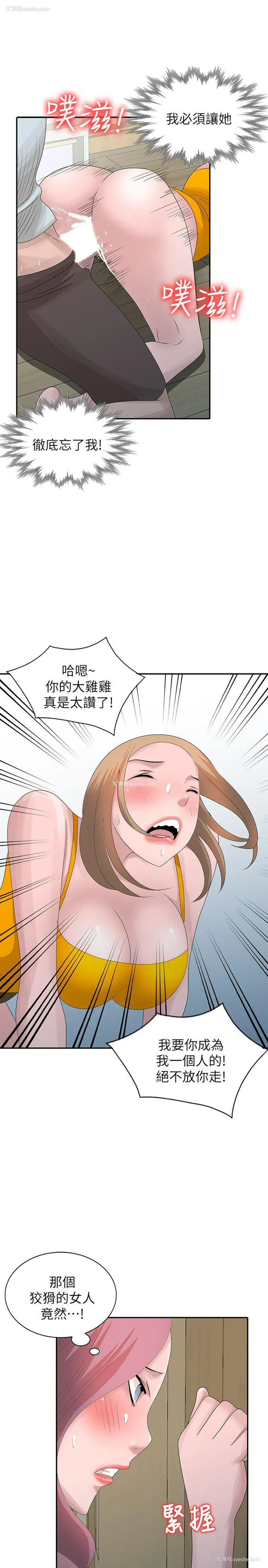 5P - 嘘！姊姊的诱惑