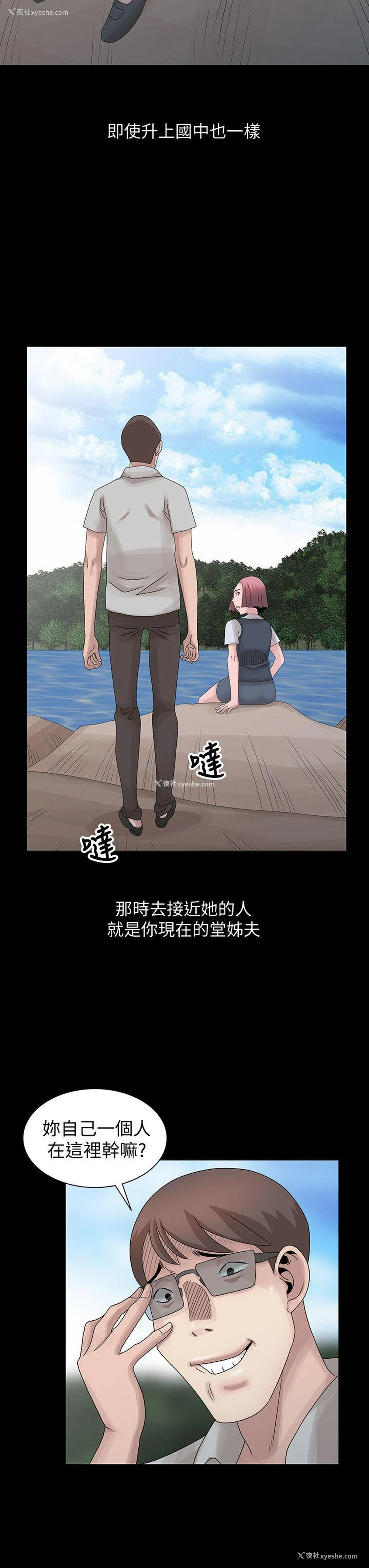 14P - 嘘！姊姊的诱惑