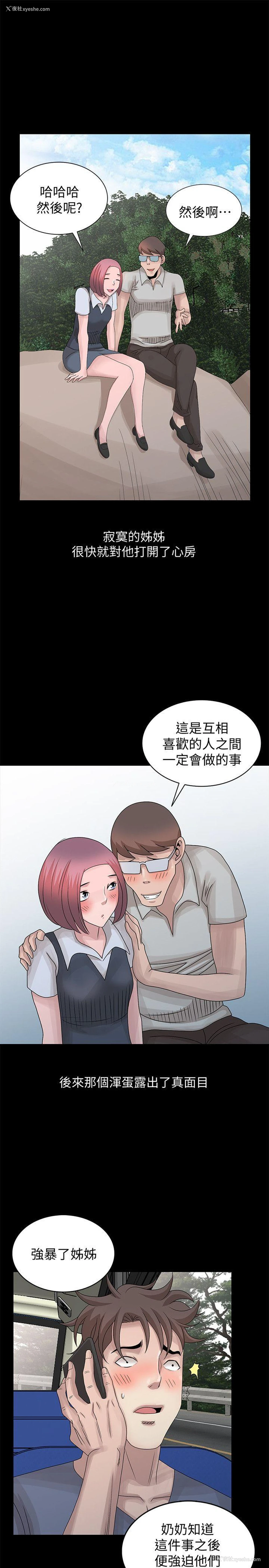 15P - 嘘！姊姊的诱惑