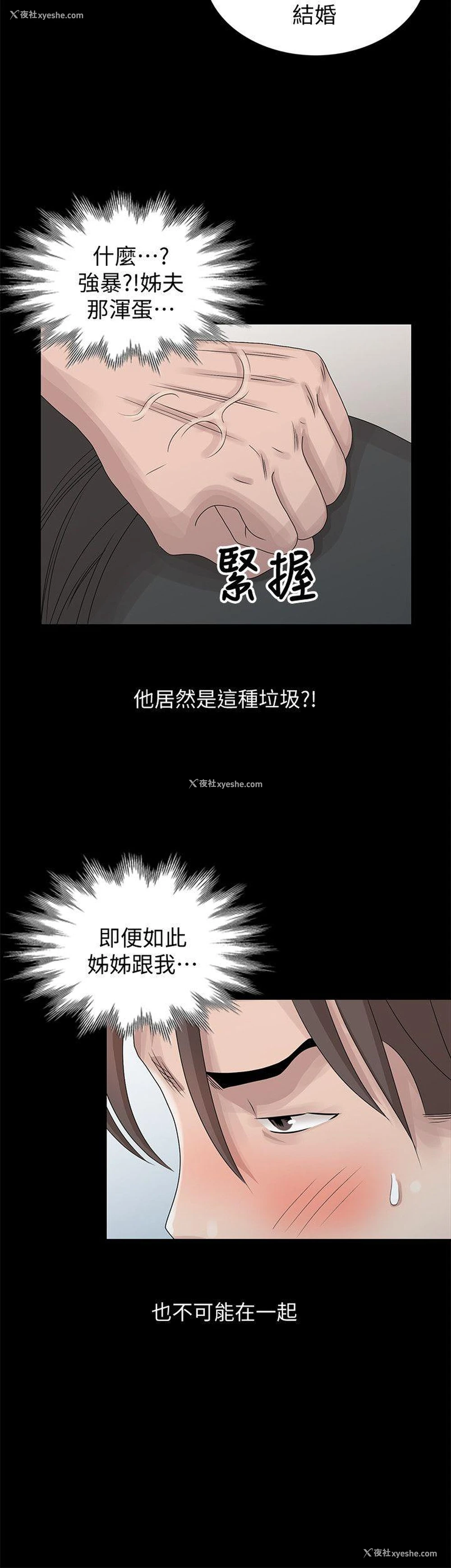 16P - 嘘！姊姊的诱惑