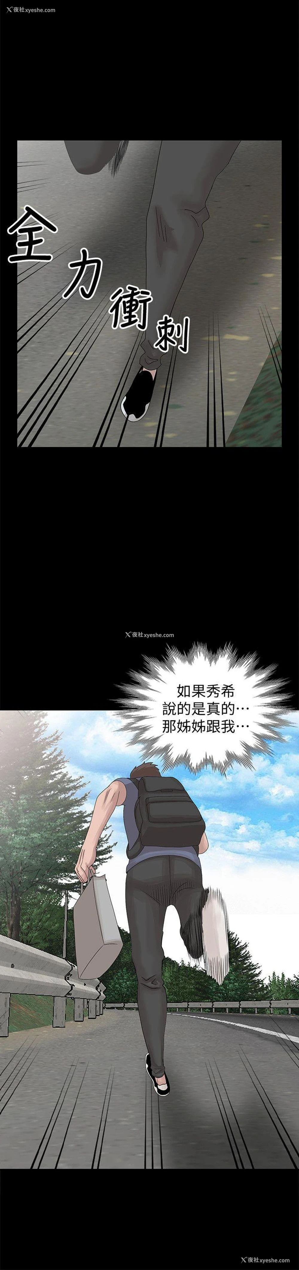 18P - 嘘！姊姊的诱惑