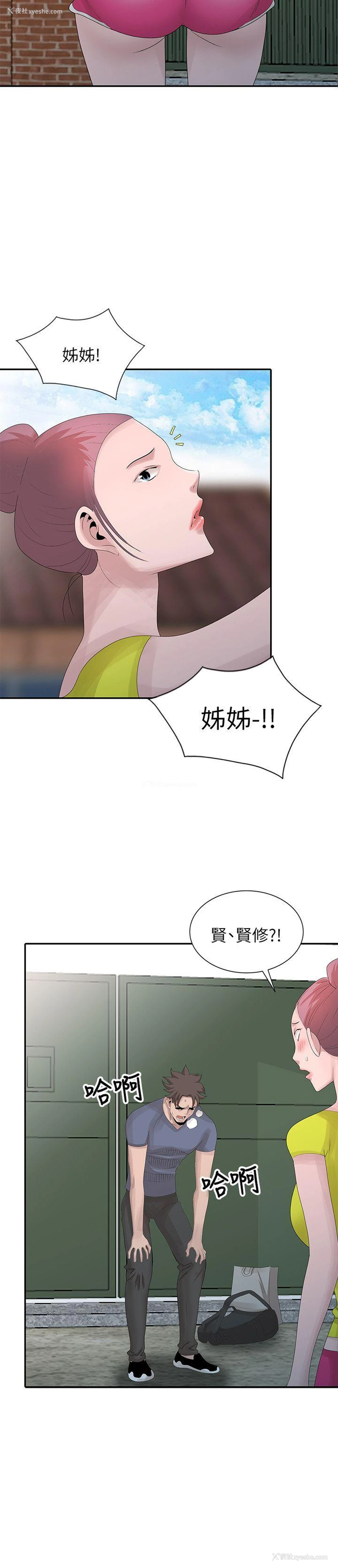 20P - 嘘！姊姊的诱惑