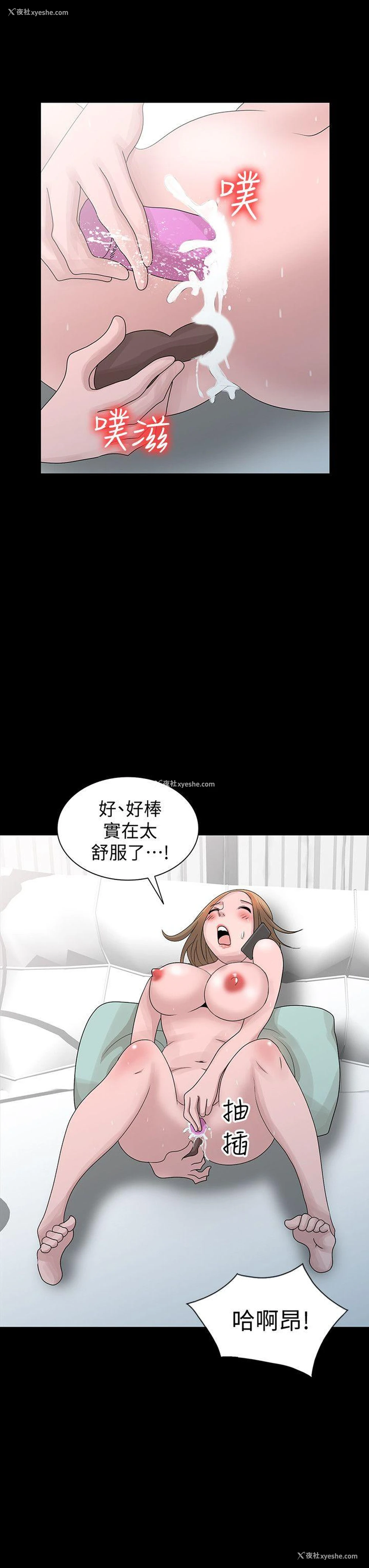 8P - 嘘！姊姊的诱惑