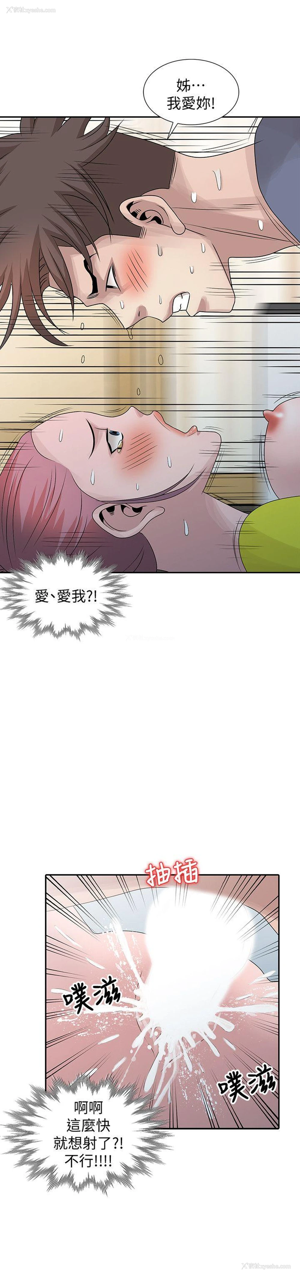 12P - 嘘！姊姊的诱惑