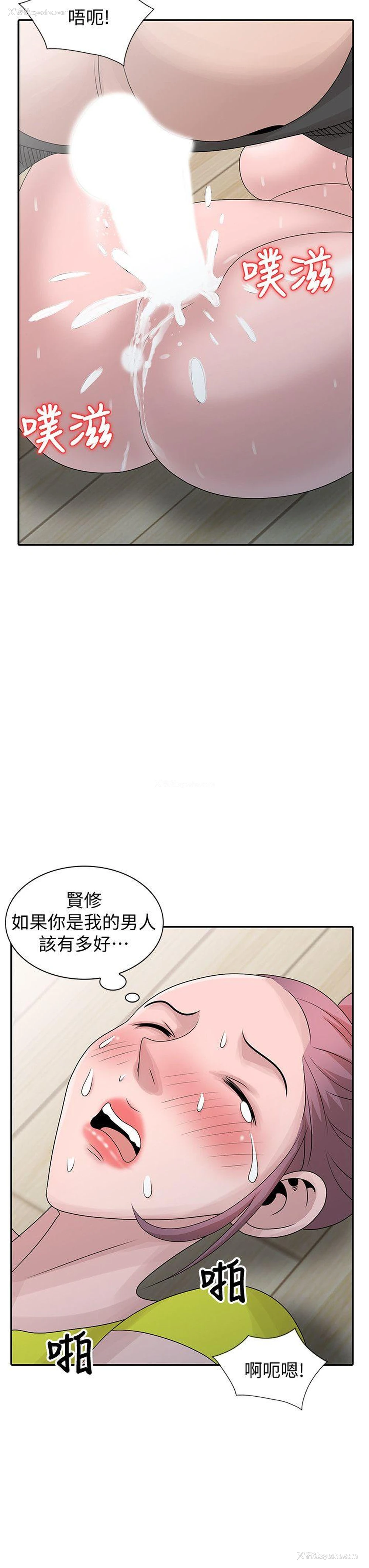 14P - 嘘！姊姊的诱惑