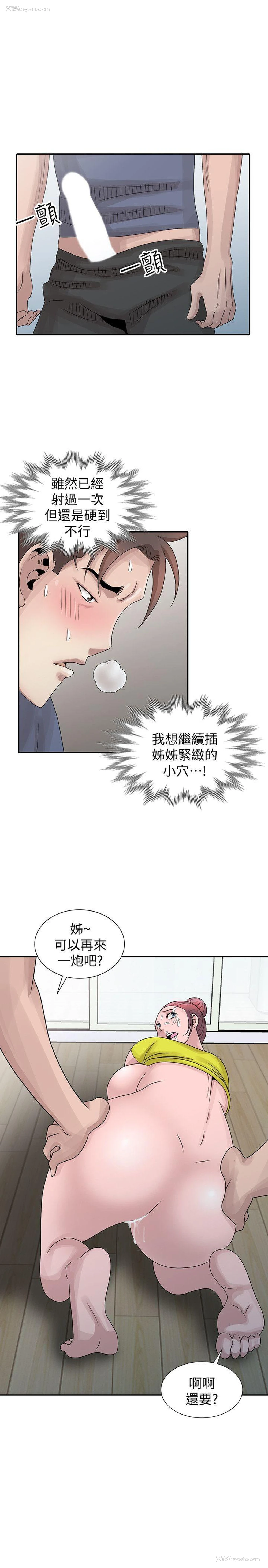 19P - 嘘！姊姊的诱惑