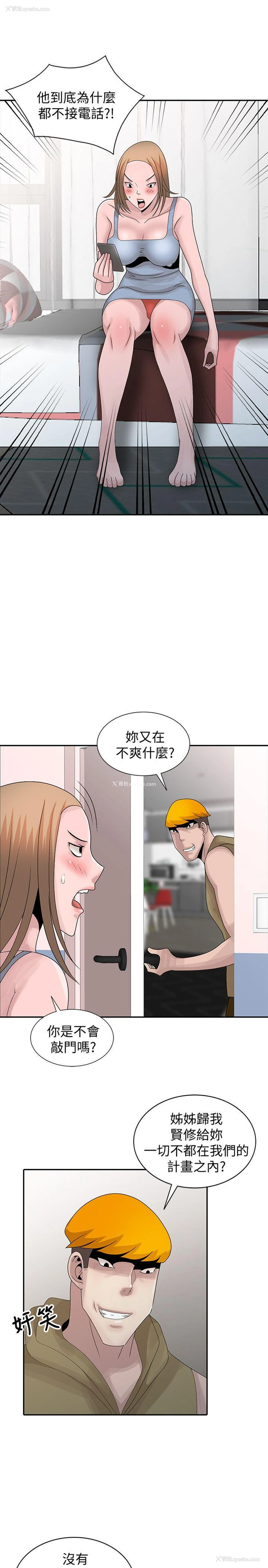 21P - 嘘！姊姊的诱惑
