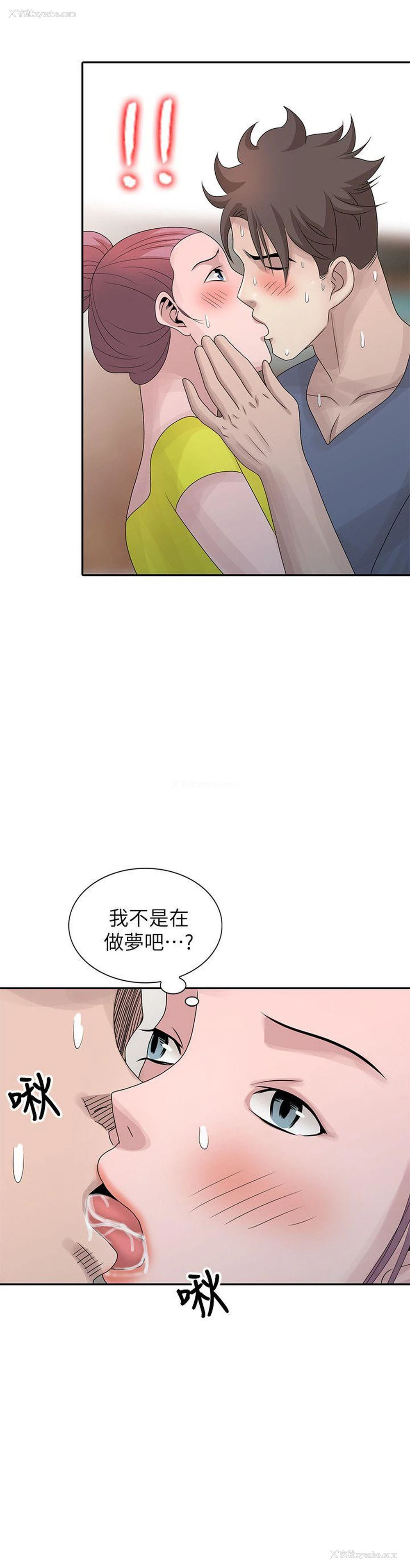 2P - 嘘！姊姊的诱惑
