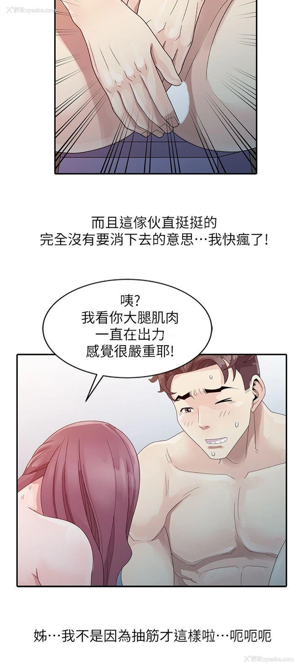10P - 嘘！姊姊的诱惑