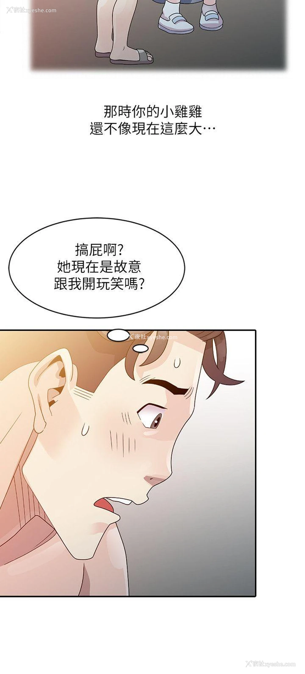 16P - 嘘！姊姊的诱惑