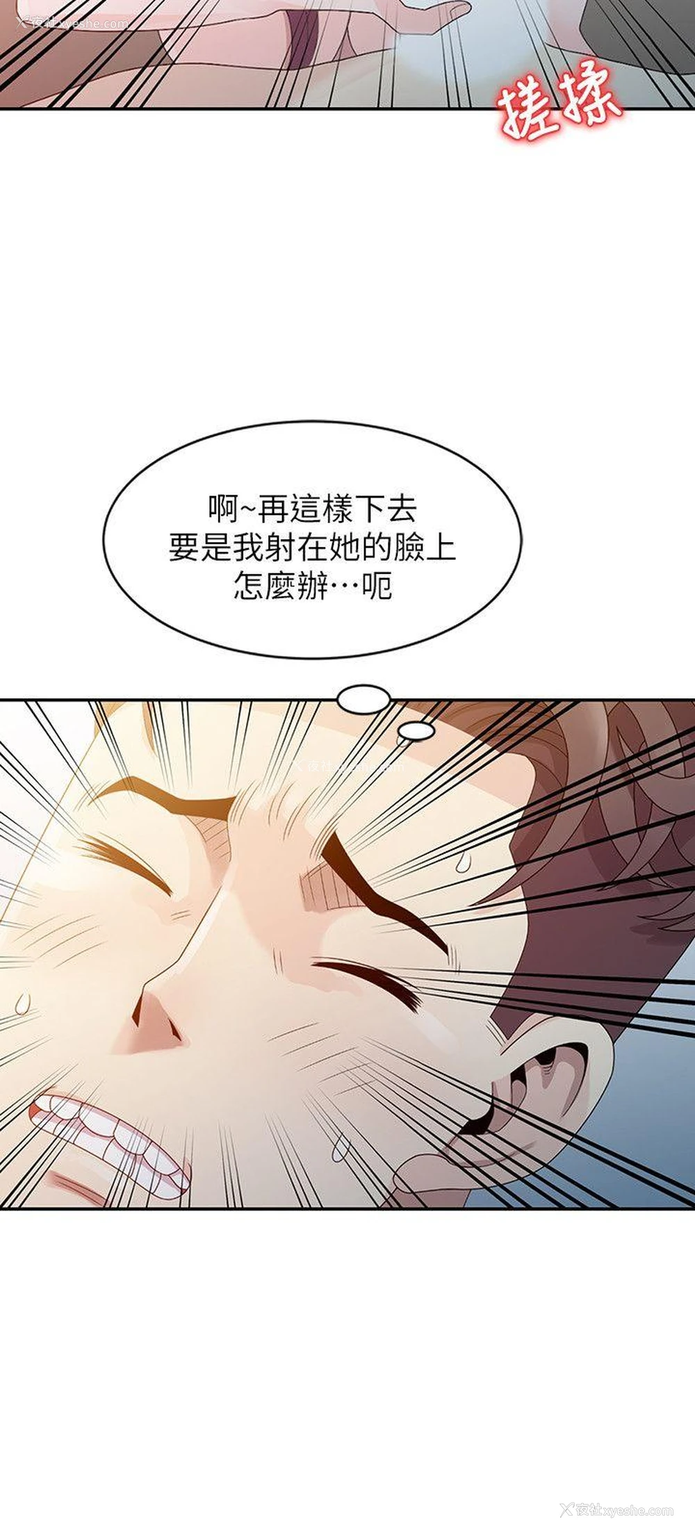 20P - 嘘！姊姊的诱惑