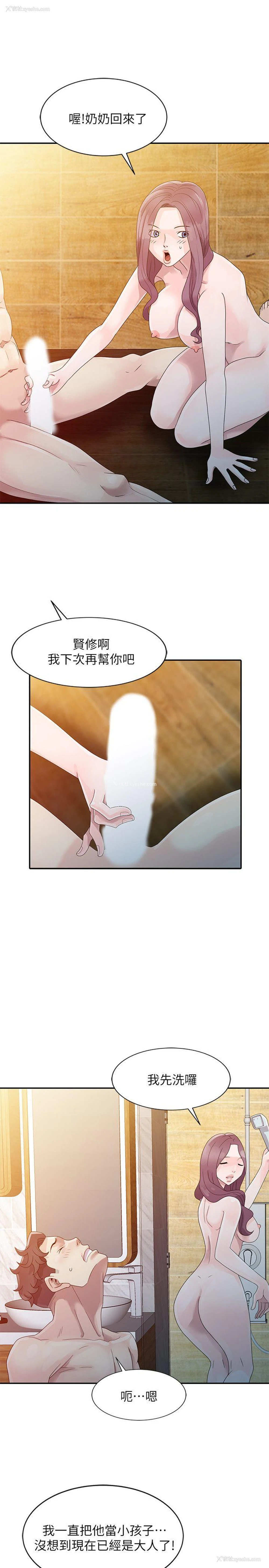 23P - 嘘！姊姊的诱惑