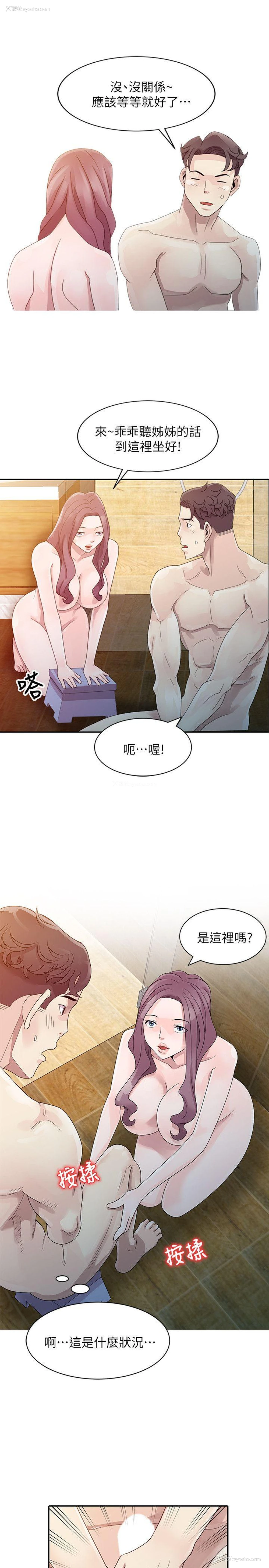 9P - 嘘！姊姊的诱惑