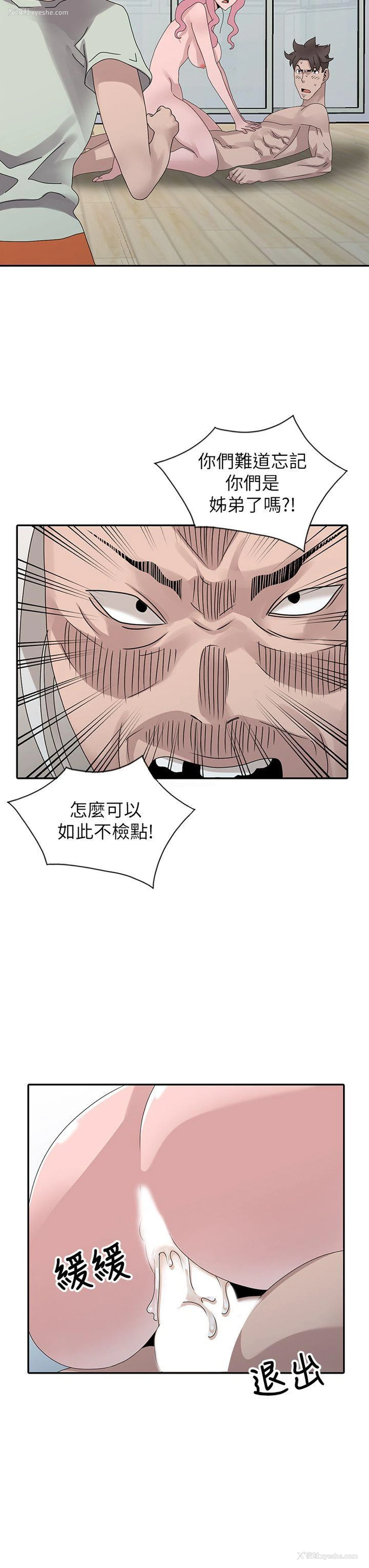 10P - 嘘！姊姊的诱惑