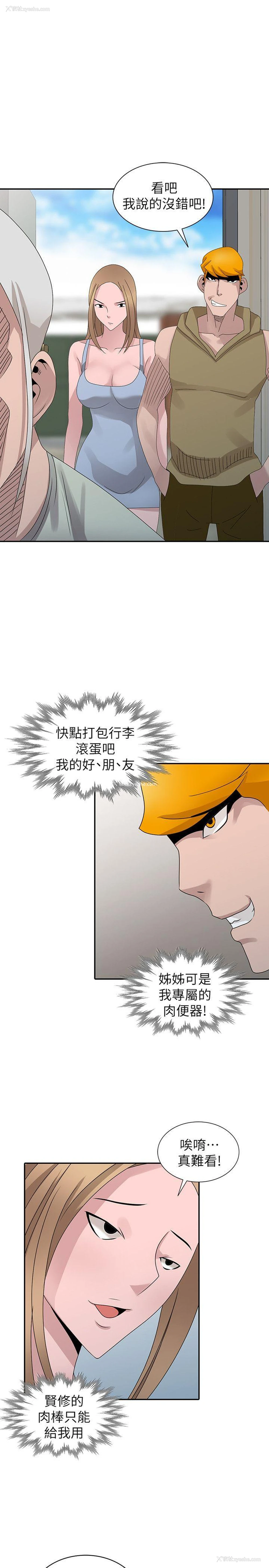 11P - 嘘！姊姊的诱惑