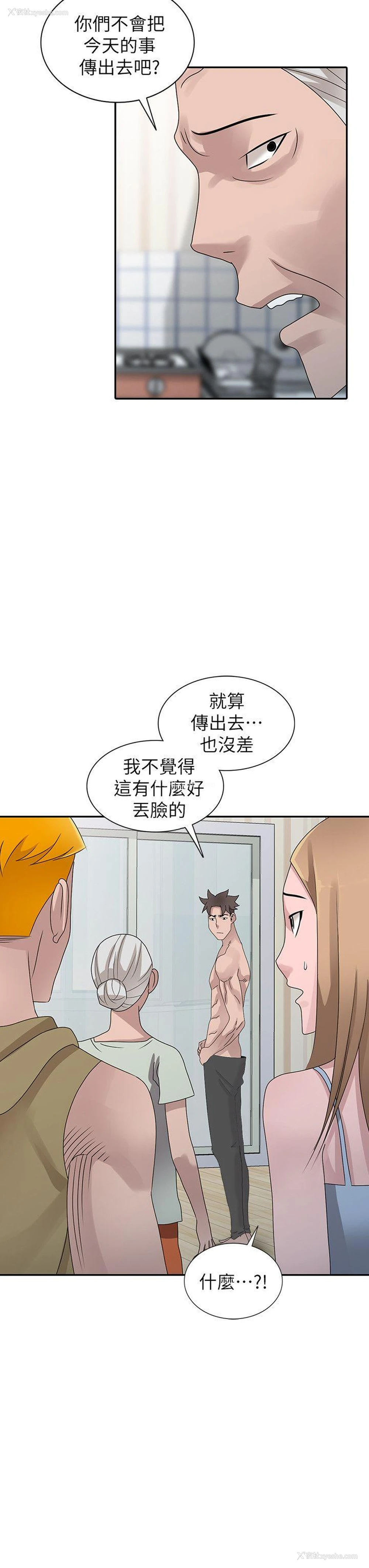 12P - 嘘！姊姊的诱惑