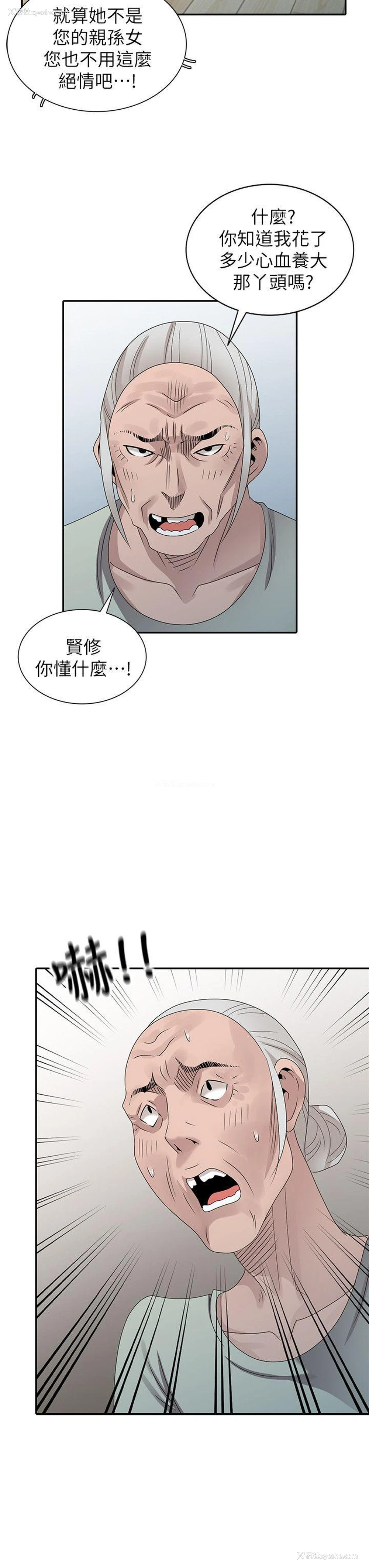 14P - 嘘！姊姊的诱惑
