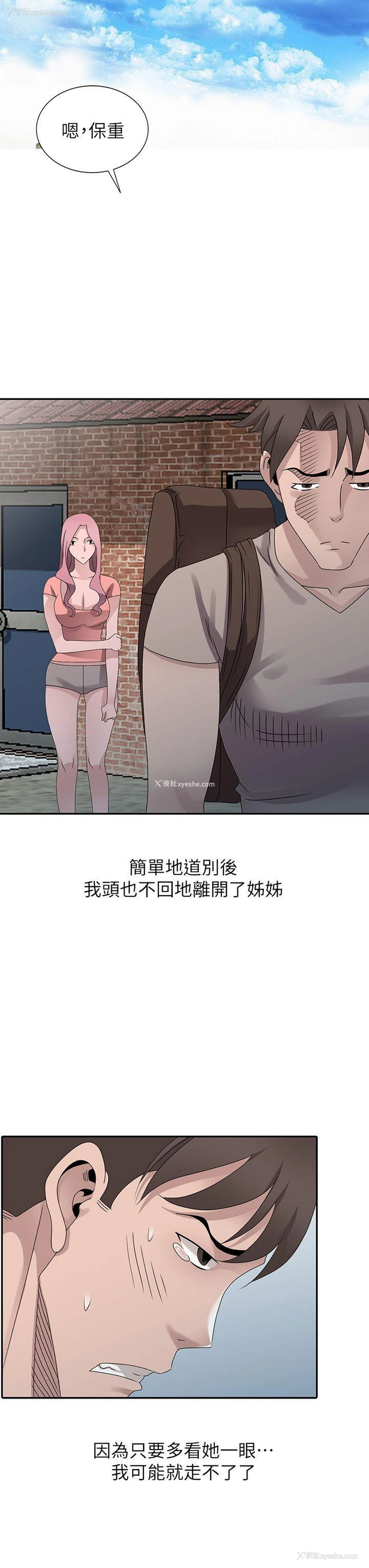 18P - 嘘！姊姊的诱惑
