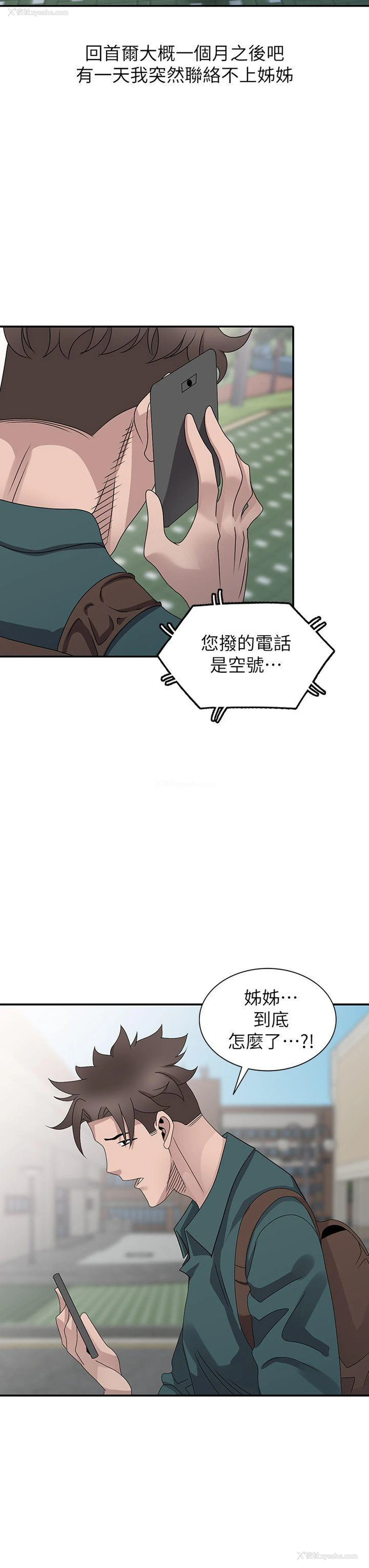 20P - 嘘！姊姊的诱惑
