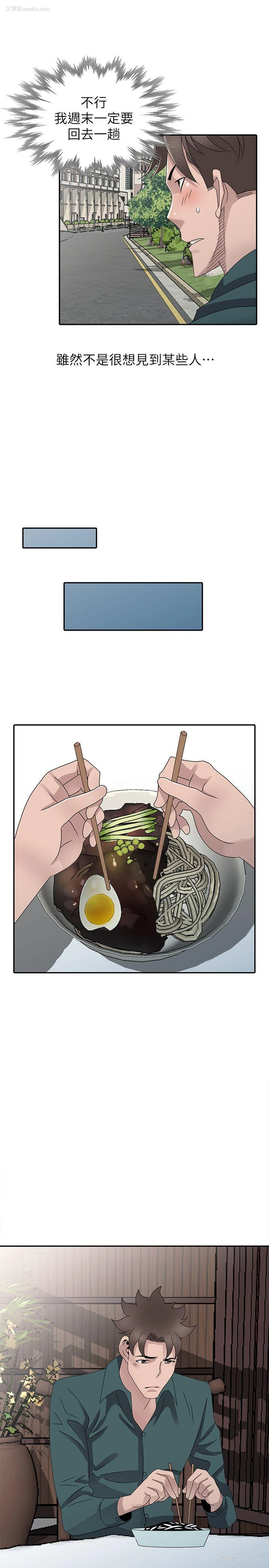 21P - 嘘！姊姊的诱惑