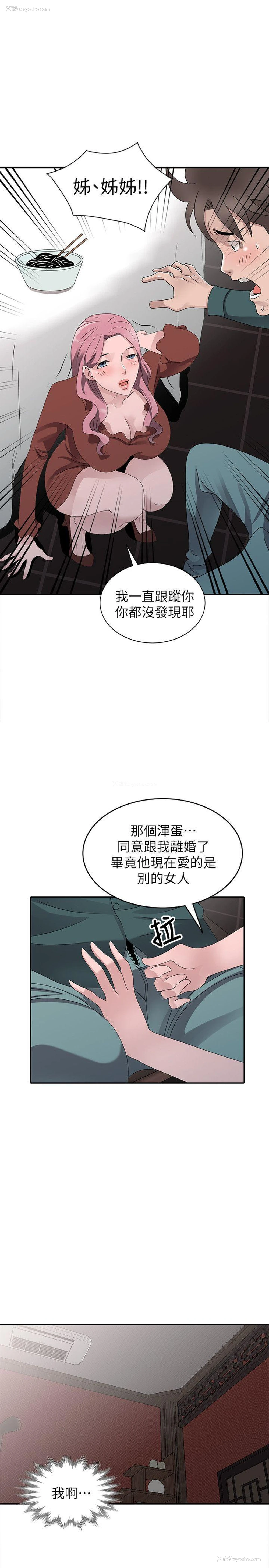23P - 嘘！姊姊的诱惑