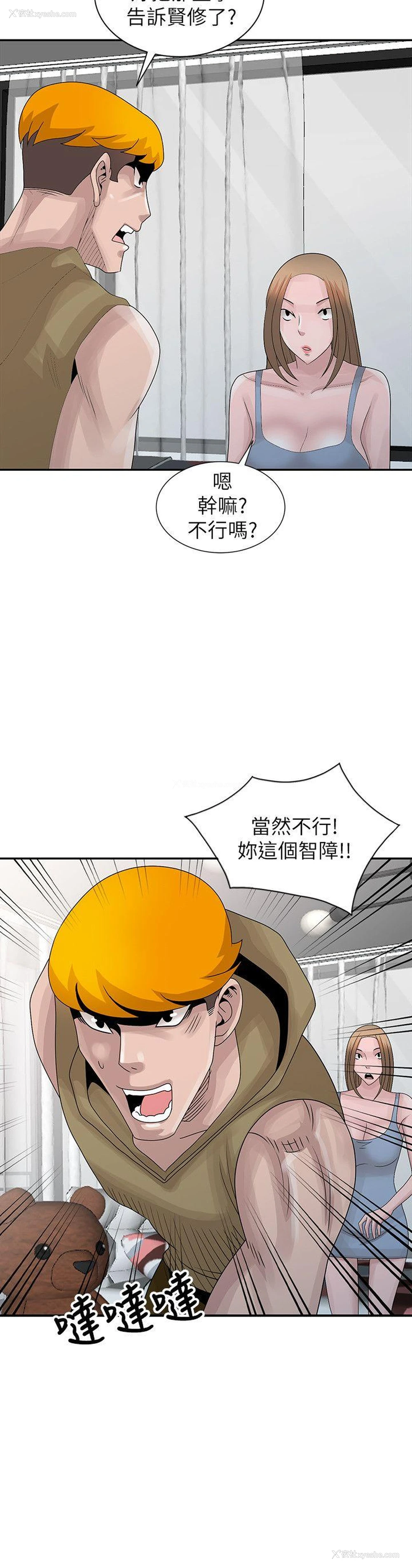 2P - 嘘！姊姊的诱惑
