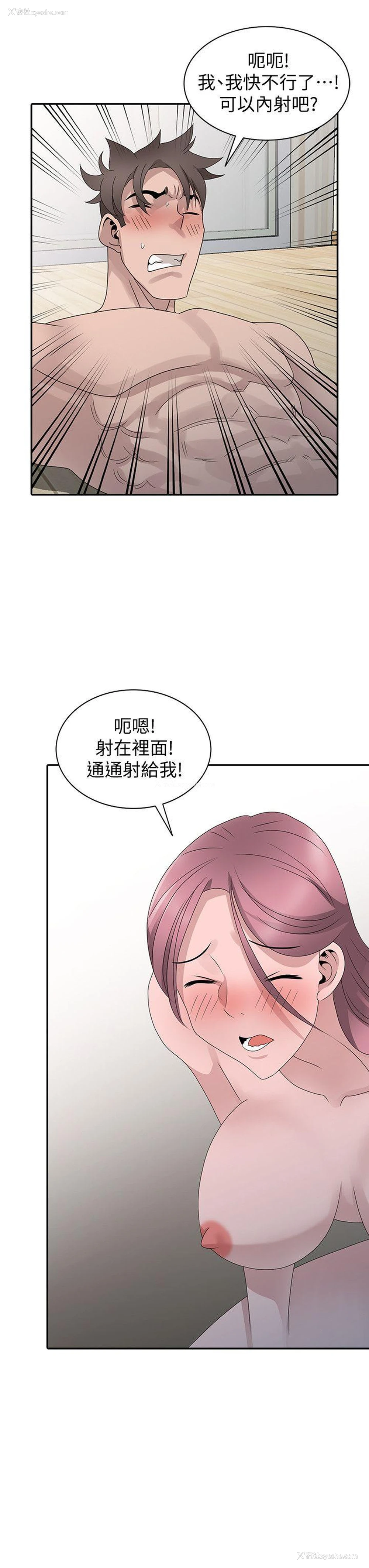 8P - 嘘！姊姊的诱惑
