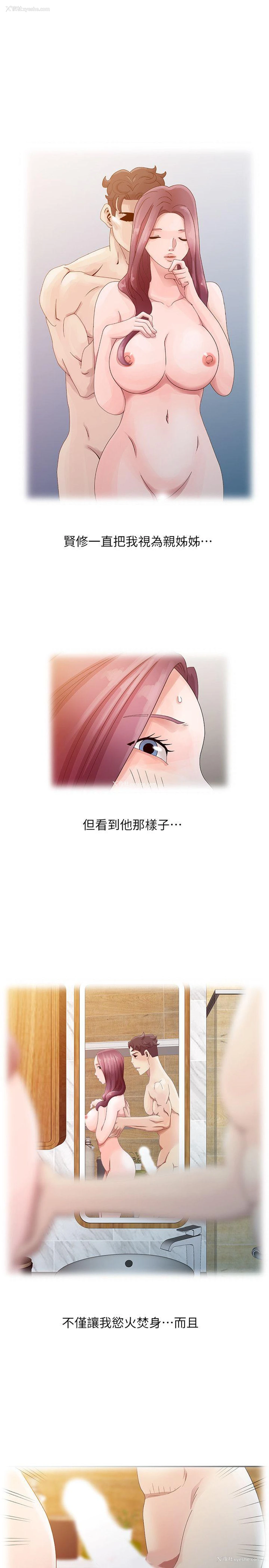 11P - 嘘！姊姊的诱惑