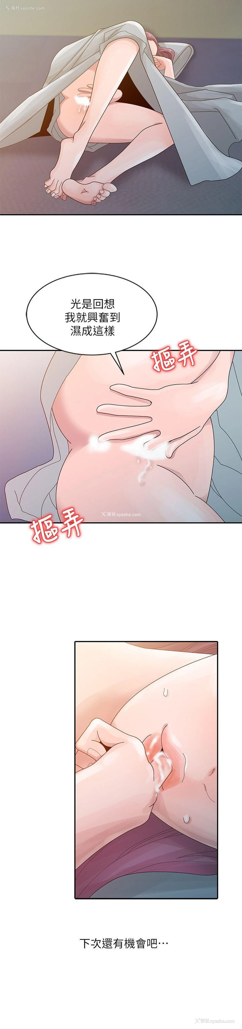 16P - 嘘！姊姊的诱惑