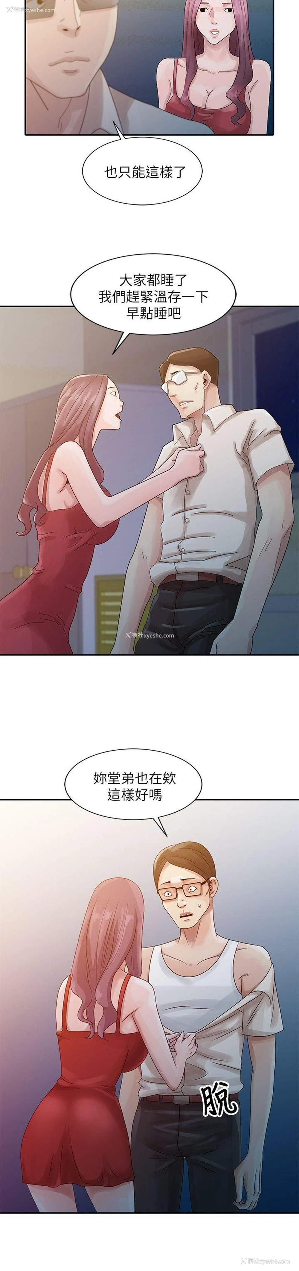 18P - 嘘！姊姊的诱惑
