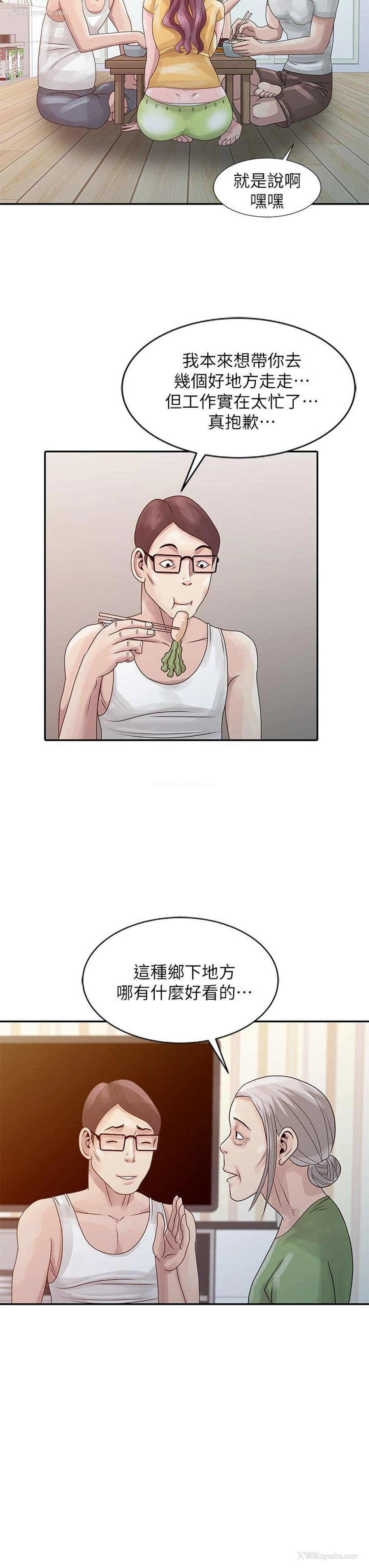 10P - 嘘！姊姊的诱惑