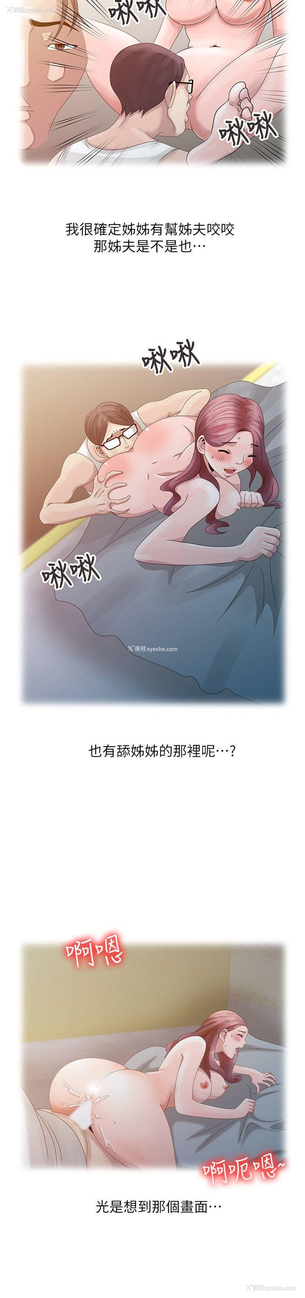 12P - 嘘！姊姊的诱惑