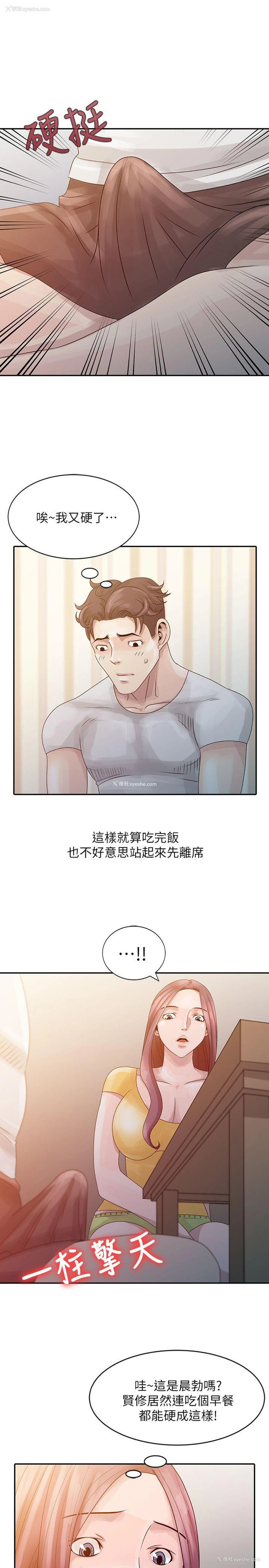 13P - 嘘！姊姊的诱惑
