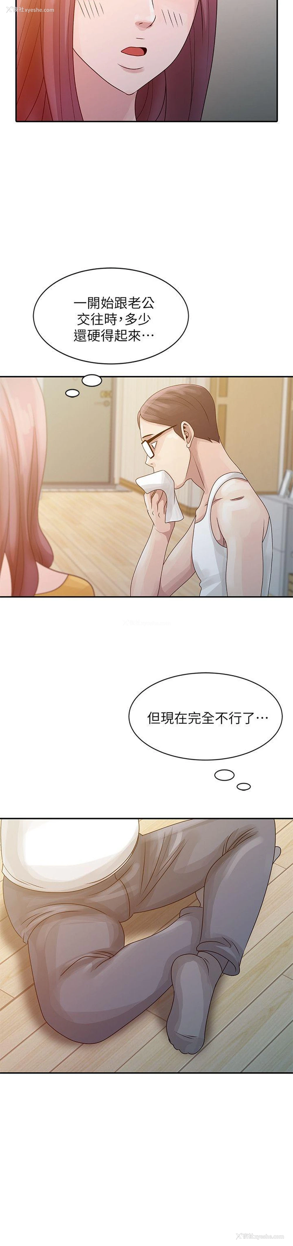 14P - 嘘！姊姊的诱惑