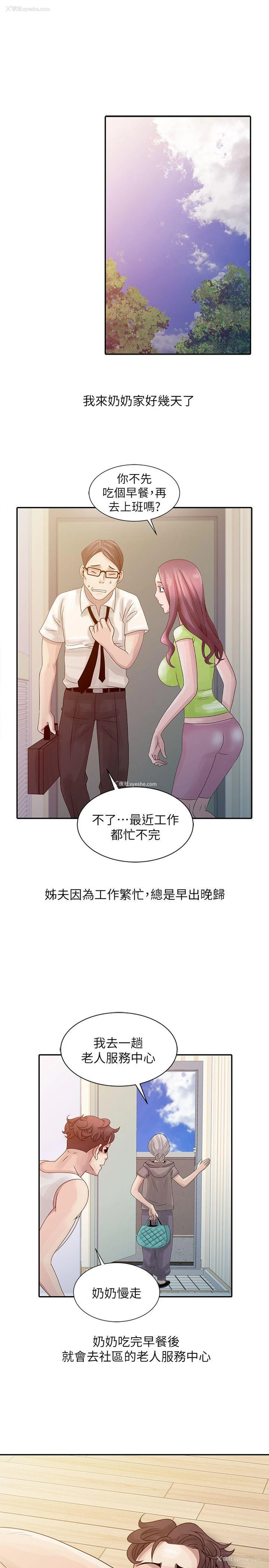 15P - 嘘！姊姊的诱惑