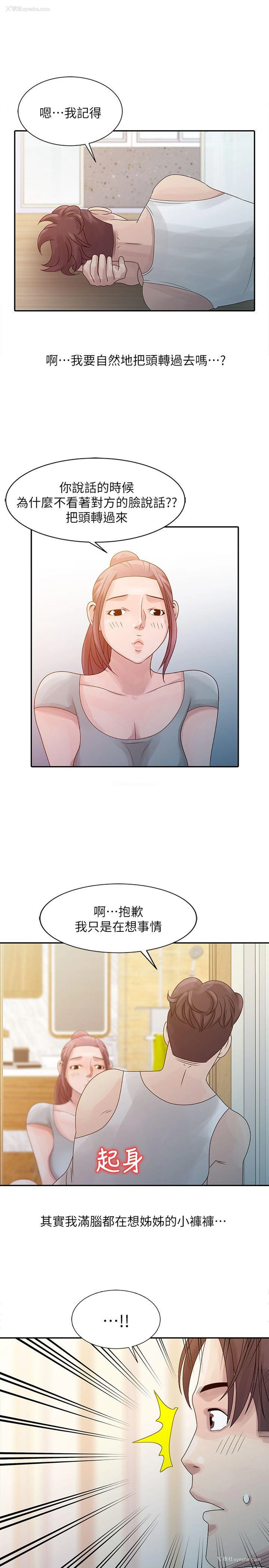 19P - 嘘！姊姊的诱惑