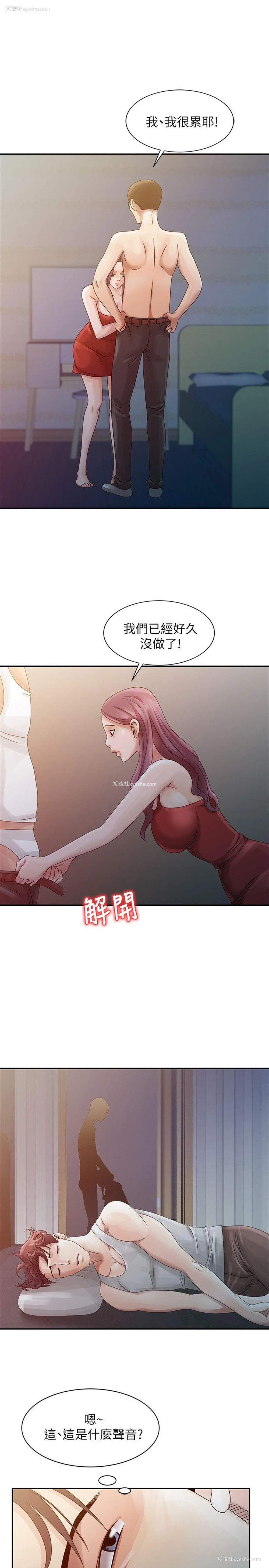 1P - 嘘！姊姊的诱惑