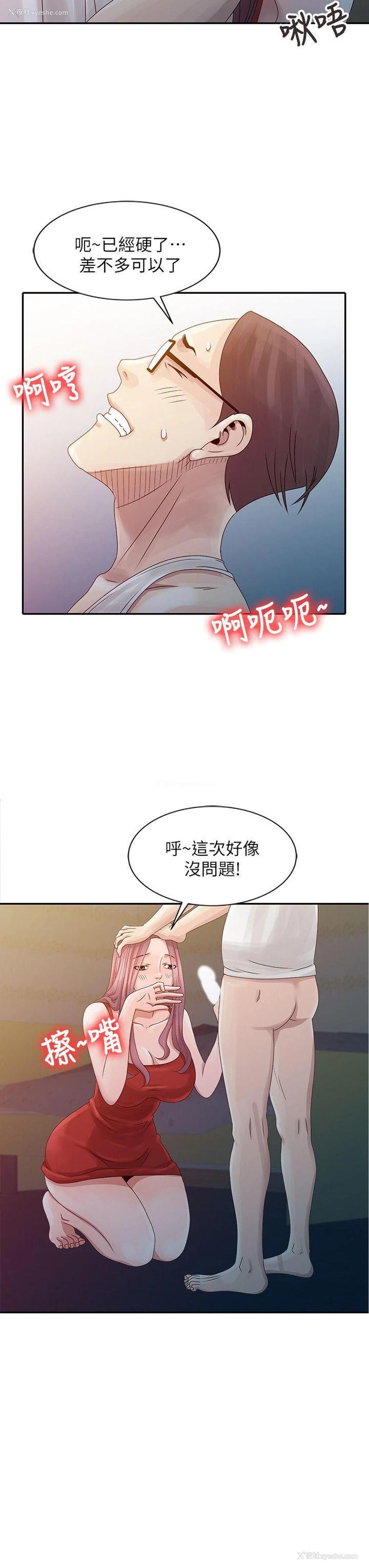 4P - 嘘！姊姊的诱惑
